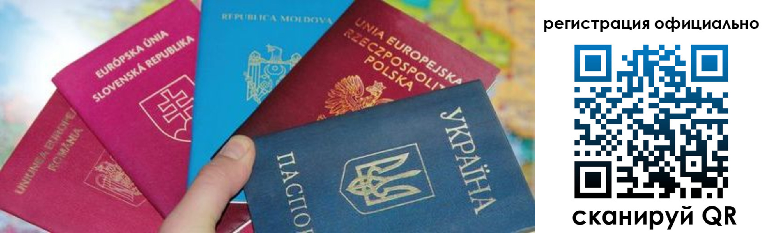 купить прописку в Благовещенске