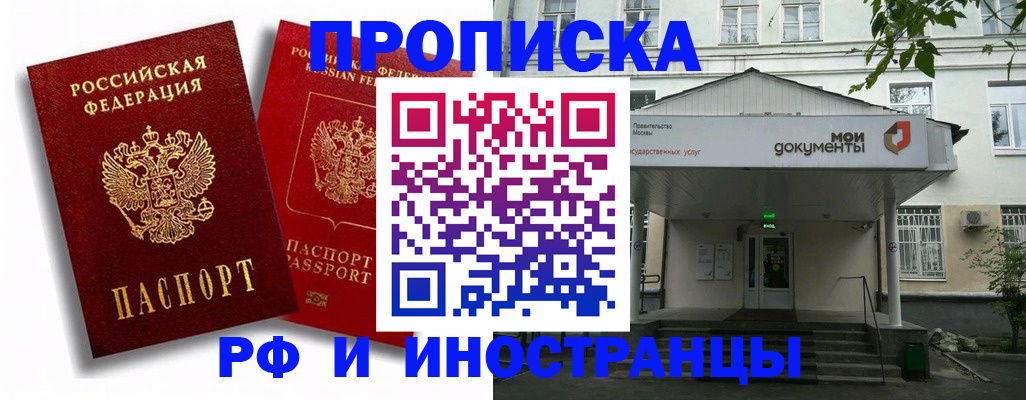 регистрация для школы в Благовещенске