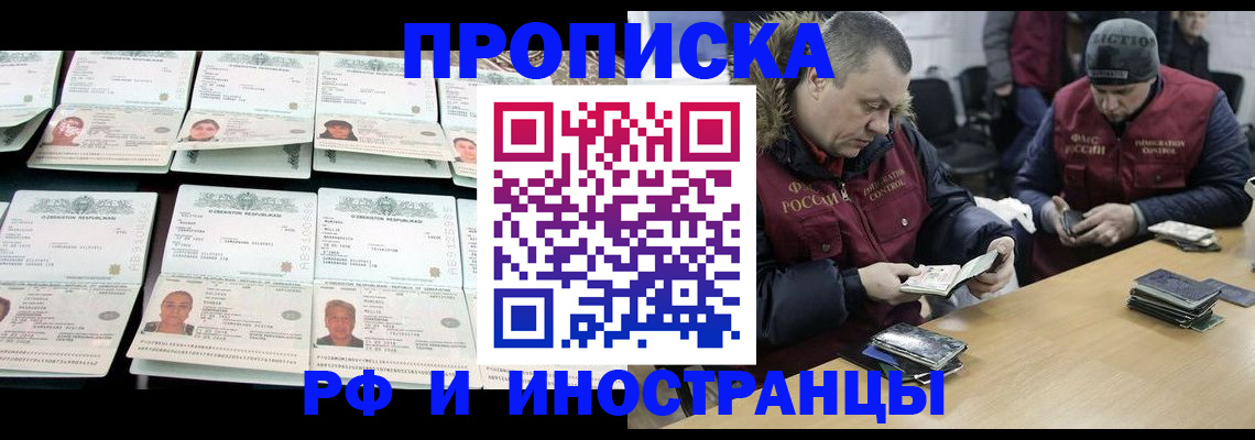 регистрация для дет. сада в Благовещенске